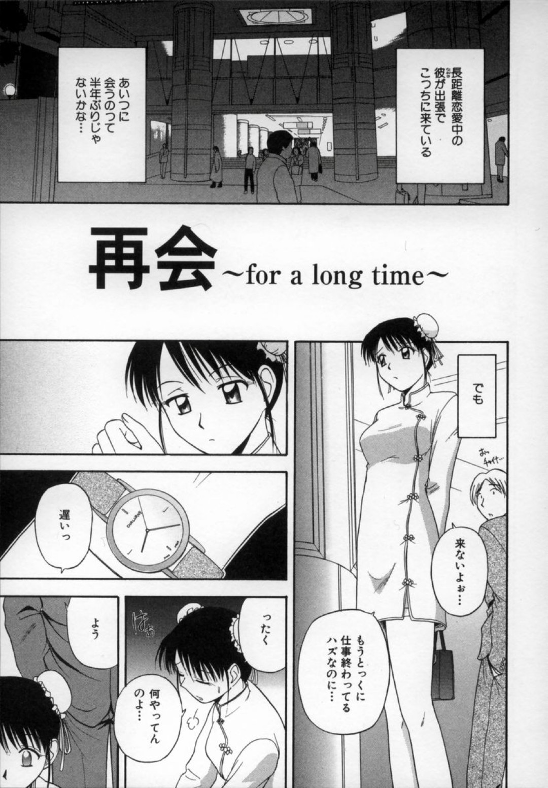 仕事よりエッチを懇願しちゃう淫乱彼女…トイレで手マンをして生ハメ中出しいちゃラブセックスしちゃう