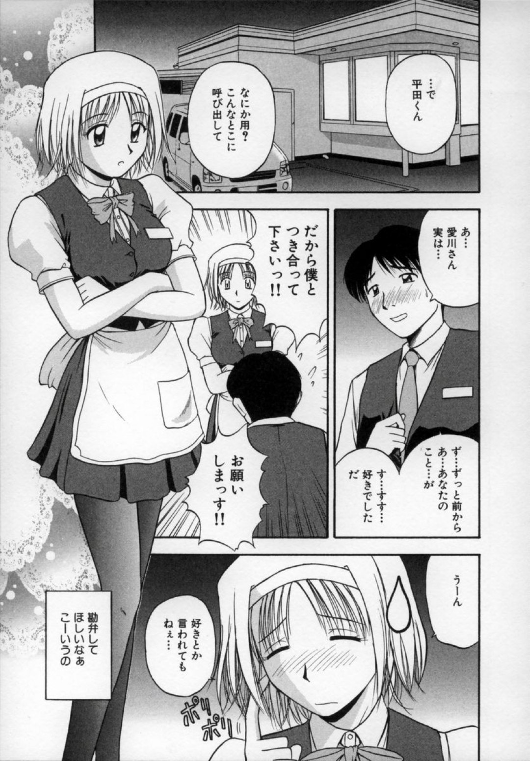 公園でいちゃラブセックスしちゃう彼女…ご奉仕フェラをして生ハメ中出しいちゃラブセックスで絶頂アクメ堕ちしちゃう