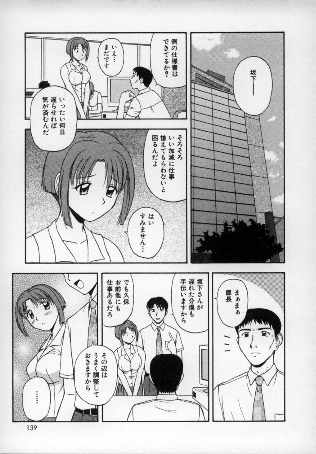 車の中でいちゃらぶしちゃうお姉さん…乳首舐めや手マンをされて中出しセックスで絶頂イキしちゃう