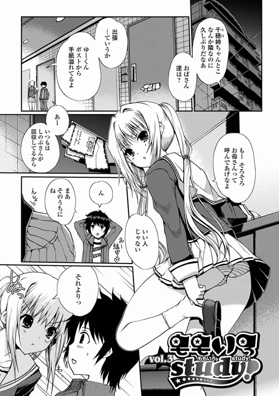 従弟とエッチな雰囲気になってしまったツンデレJK…彼に身体を委ねた彼女は正常位やバックでガン突きファックされて不覚にも感じてしまう！