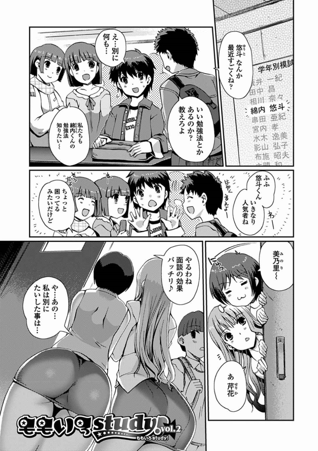 【エロ漫画】教え子の少年と男女の関係になってしまった塾バイトのJDお姉さん…彼女はエスカレートした彼にアナルをバイブで責められながらバックでガン突きファックされて感じまくる！