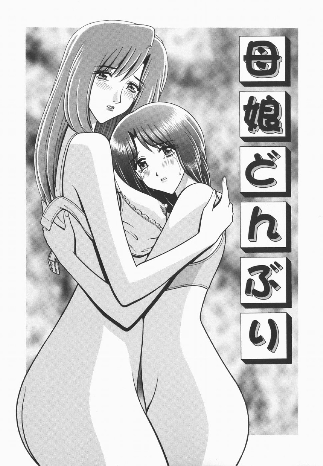 家庭教師にお仕置きされちゃう娘…娘を人質に脅迫され母親も犯され生ハメ中出しセックスで３Pしちゃう