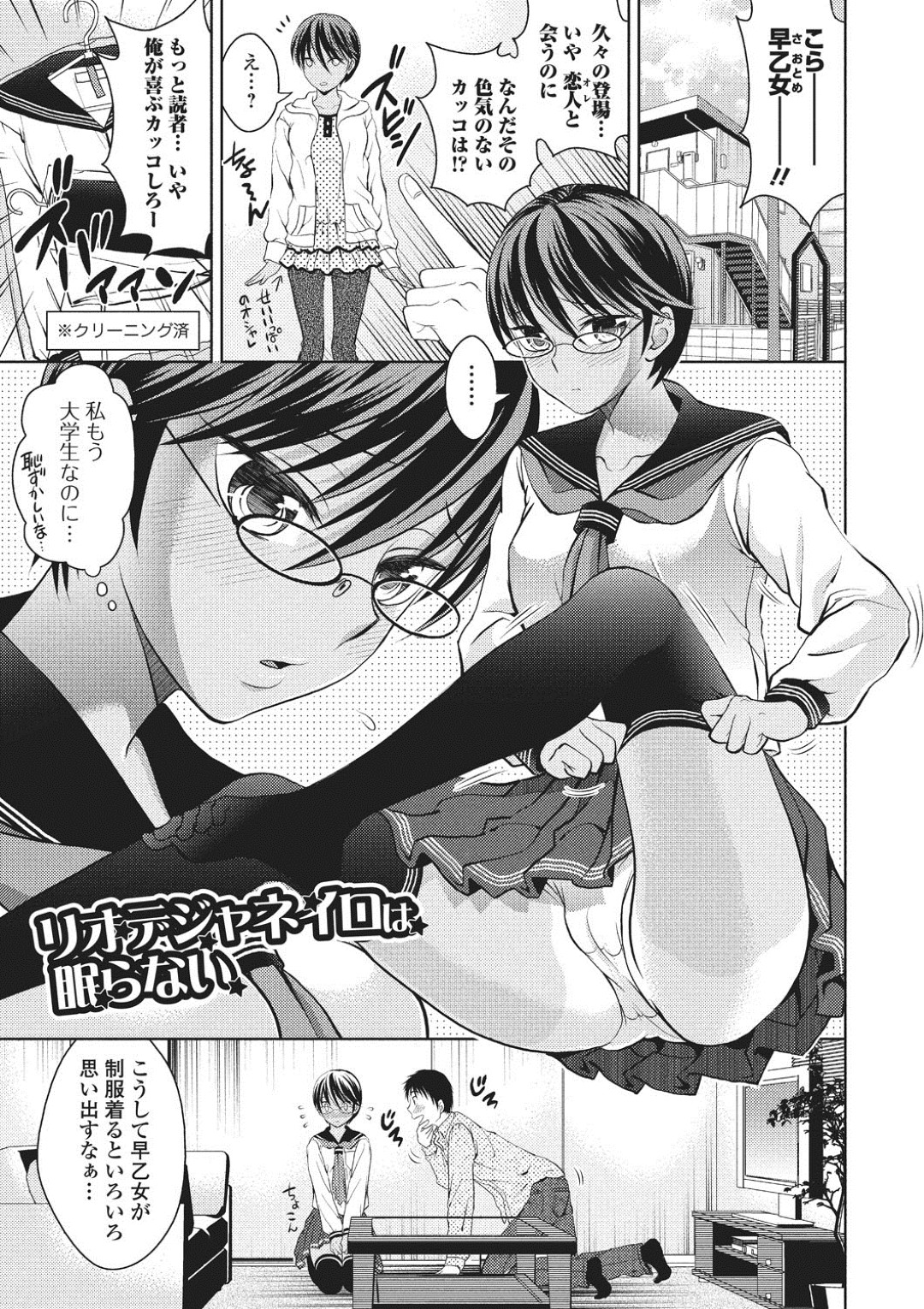 放課後セックスをしているカップルの彼に脅迫されて犯されちゃう淫乱巨乳の女教師…フェラやバックで生ハメ中出しセックスで絶頂あくめ堕ちしちゃう