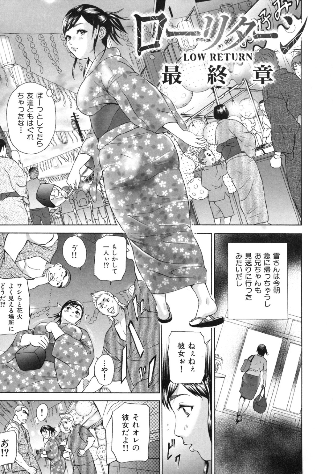 浴衣姿で野外でいちゃラブセックスしちゃう巨乳のお姉さん…おっぱい揉みや手マンをして生ハメ中出しいちゃラブセックスしちゃう