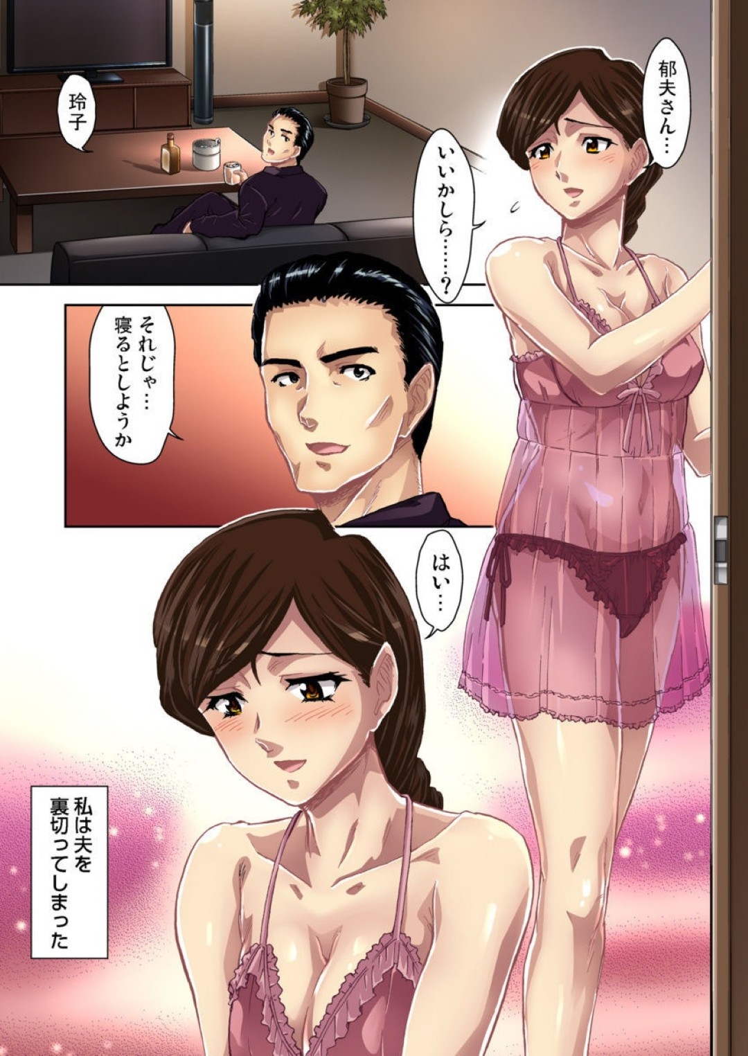 エロ下着を着た彼女は男子生徒服を脱がされ学校で犯される女教師。さらには制服を着てセクシーな下着を着させられ不倫セックスに絶頂してしまう