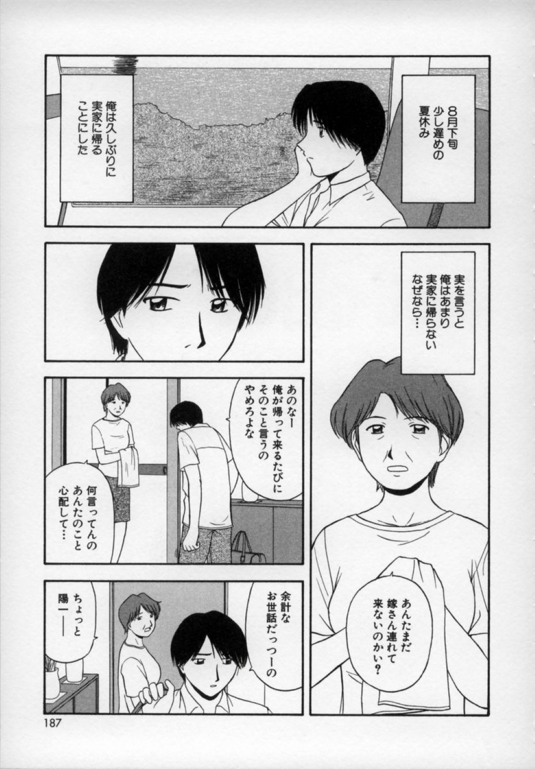 思い出の場所で幼馴染といちゃラブセックスしちゃう…手マンやバックで生ハメ中出しいちゃラブセックスで絶頂アクメ堕ちししちゃう