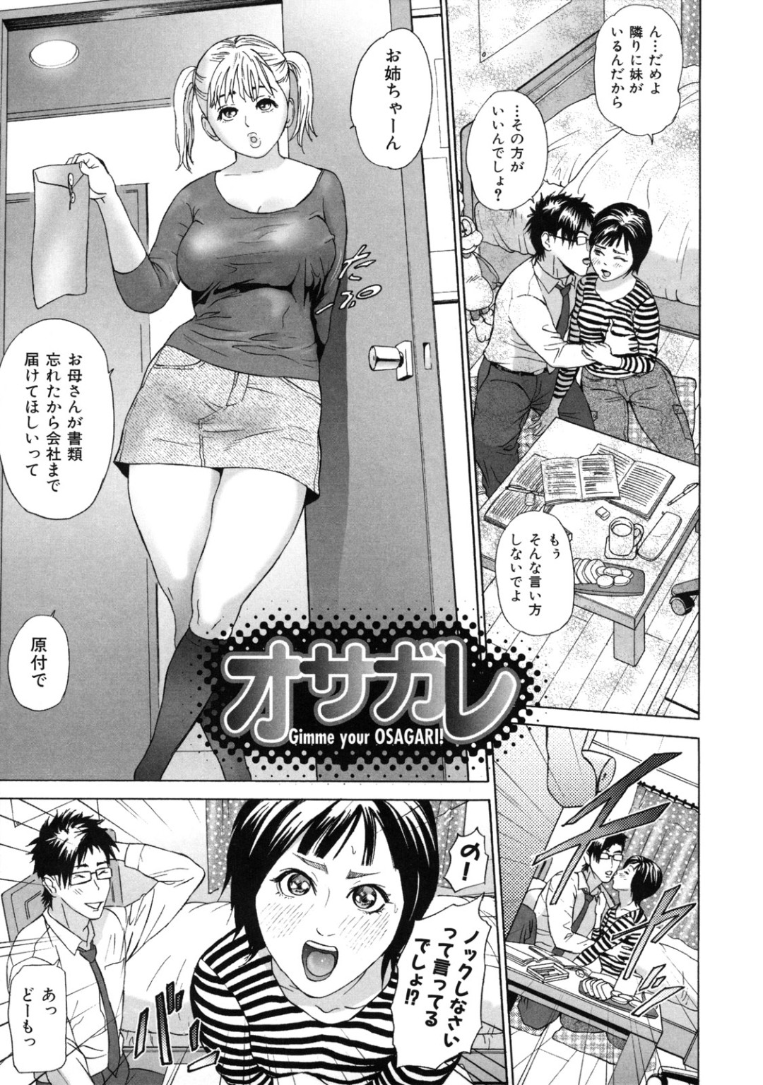 ド変態な彼に緊縛プレイされ犯されちゃう淫乱ドＭ お姉さん…乳首責めやフェラをして生ハメ中出しアナルファックしちゃう