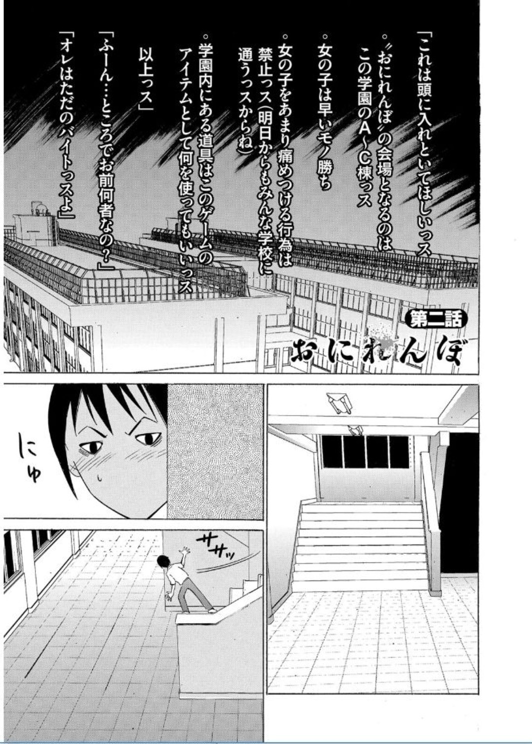 学校で捕まえた女は自由に犯していいゲームが開幕！キモい先生ＪＫ犯しまくりで無法地帯に。屋上で処女美少女同級生をレイプｗパンツずらして初物おまんこに無理やり挿入。痛がってた女の子もだんだんいやらしい音たてて感じちゃう！二回戦もバックで突きまくって中出ししまくり！