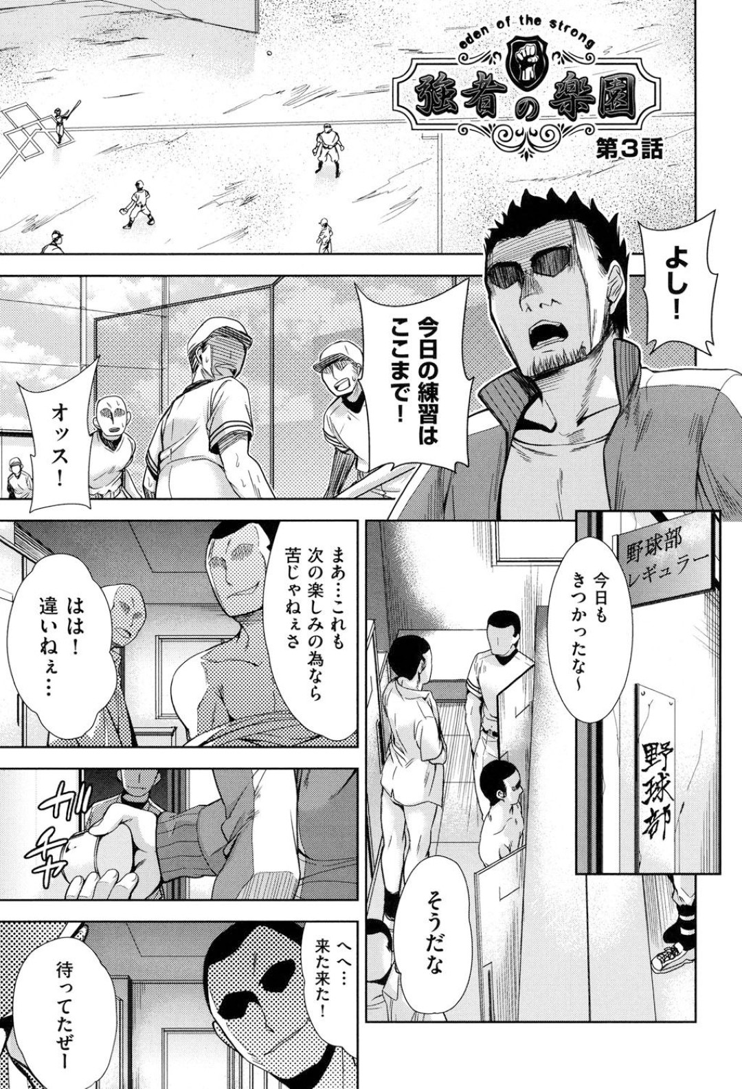 毎日練習終わり調教されちゃう野球部のマネージャーJK…バックで生ハメ中出しいちゃラブセックスで絶頂アクメ堕ちしちゃう