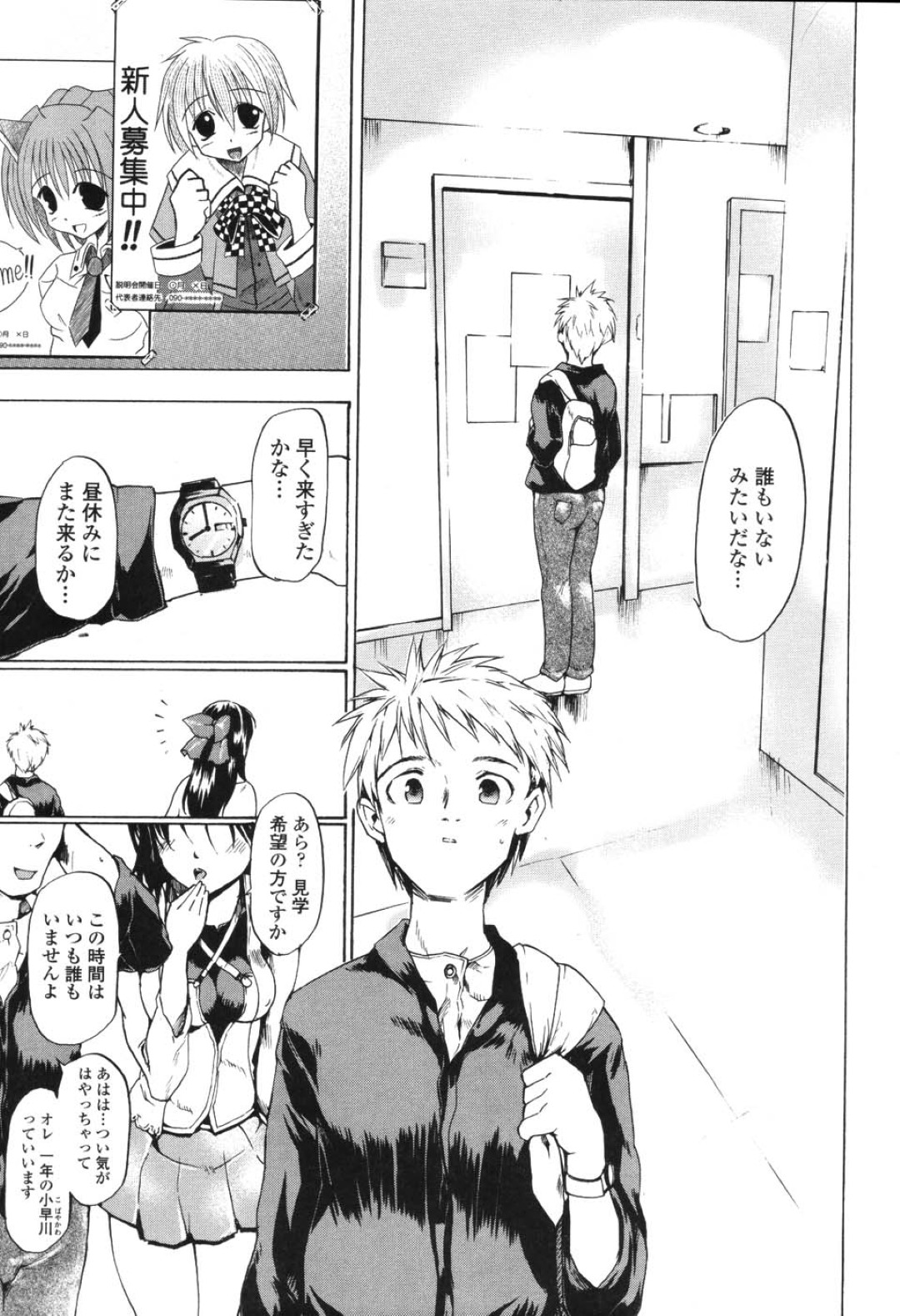 オタサークルで後輩に告白されて犯されちゃう巨乳の先輩お姉さん…おっぱい揉みをされてトロ顔で生ハメ中出しセックスしちゃう