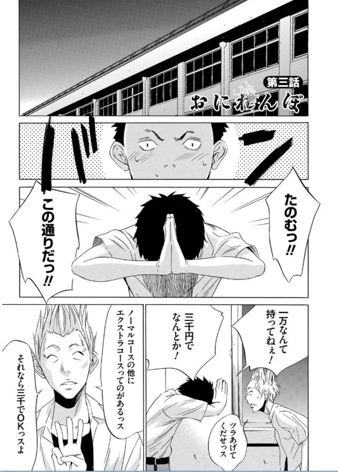 夜の学校で行われたサバイバルゲームで、ヘタレ男子を捕まえてドＳに逆セクハラしまくる爆乳むっちり肉食JK…乱暴な手コキやパイズリでヌイたあとクンニを強要して潮吹きし、激しい連続中出し逆レイプでザーメン搾精絶頂