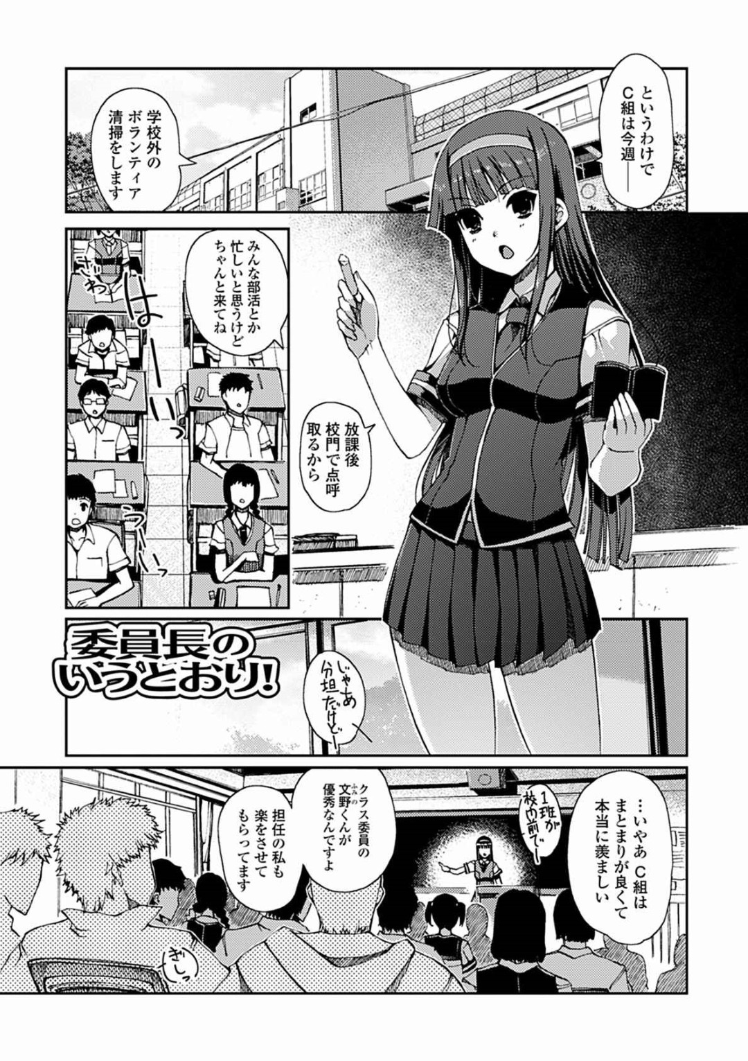 不良生徒たちに襲われてしまった委員長JK…倉庫に連れ込まれてしまった彼女は為す術なく服を脱がされてイラマされたり、中出しセックスさせられたりと集団レイプを受ける！