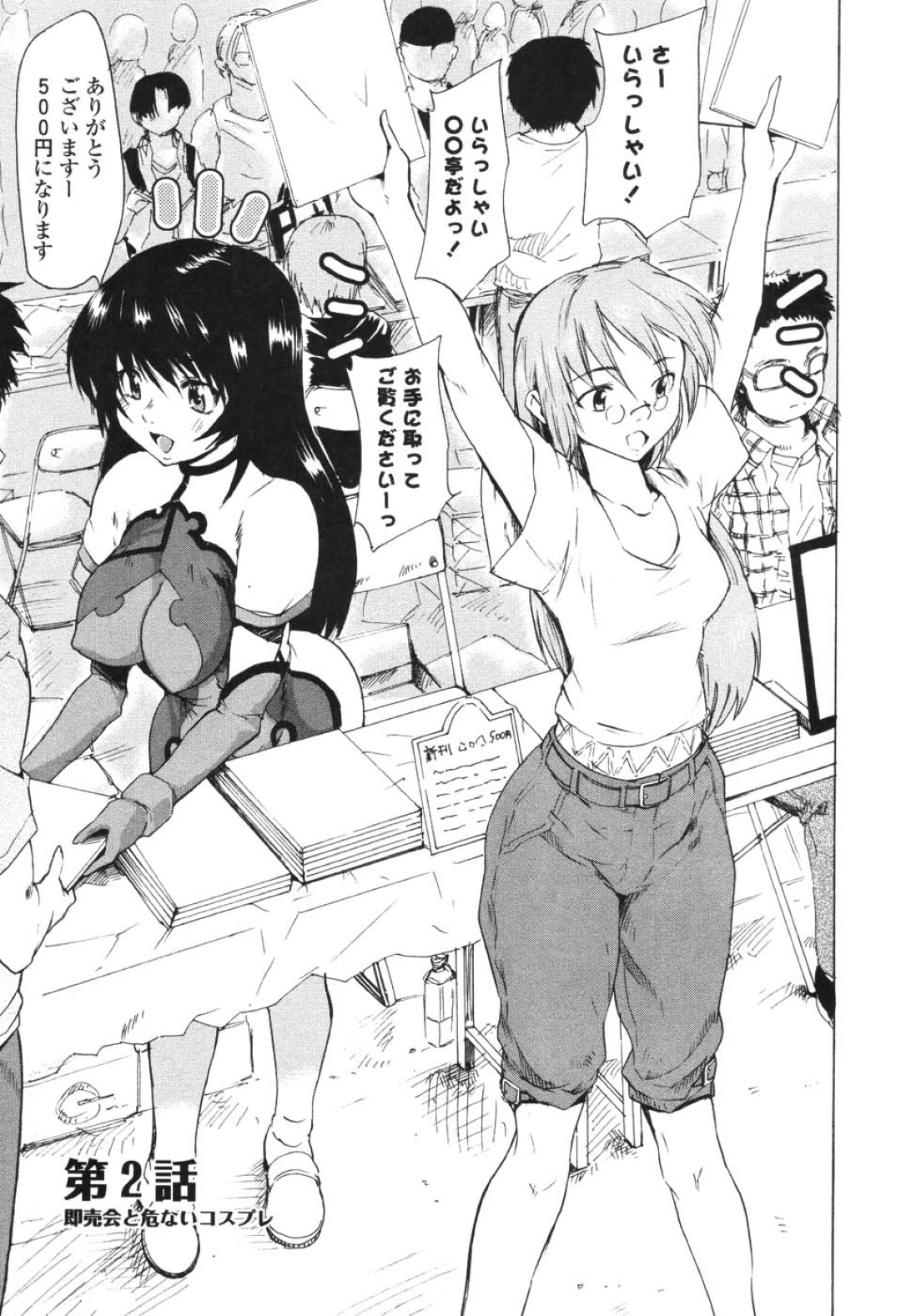 車に拉致されレイプされちゃう巨乳のコスプレイヤー女子…レイプ魔から彼女を救った彼とそのまま生ハメ中出しいちゃラブセックスしちゃう