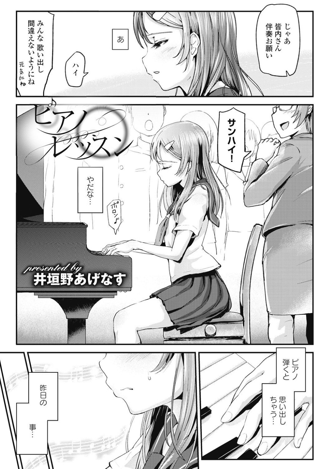 知らないオジサンに絡まれてピアノを弾かされた美少女がいきなり強引にフェラさせられてそのままレイプされる！