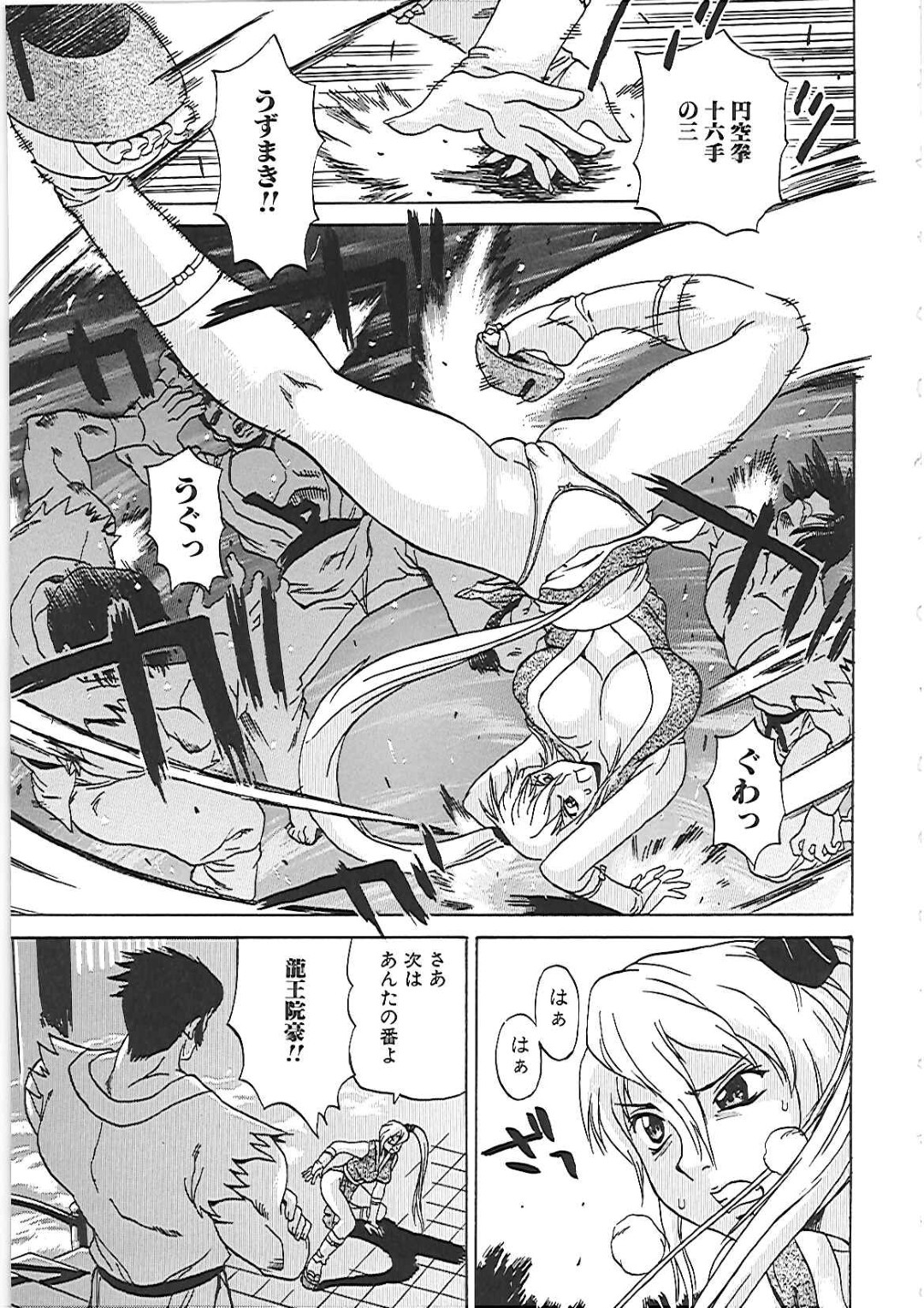 弟子を人質に犯される師範代のお姉さん…拘束されて乳首責めや手マンをされ中出しレイプでメス堕ちしてしまう