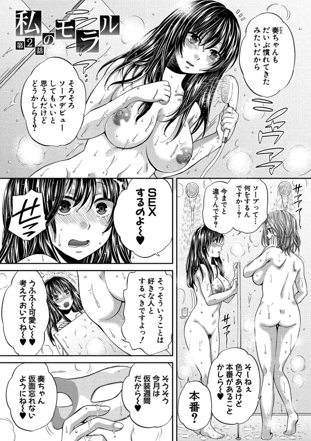 ソーププレイを練習したい姉と童貞を卒業したい弟…自宅のお風呂でボディー洗いからのお風呂でいちゃラブセックスしてお互い気持ちよすぎて昇天！