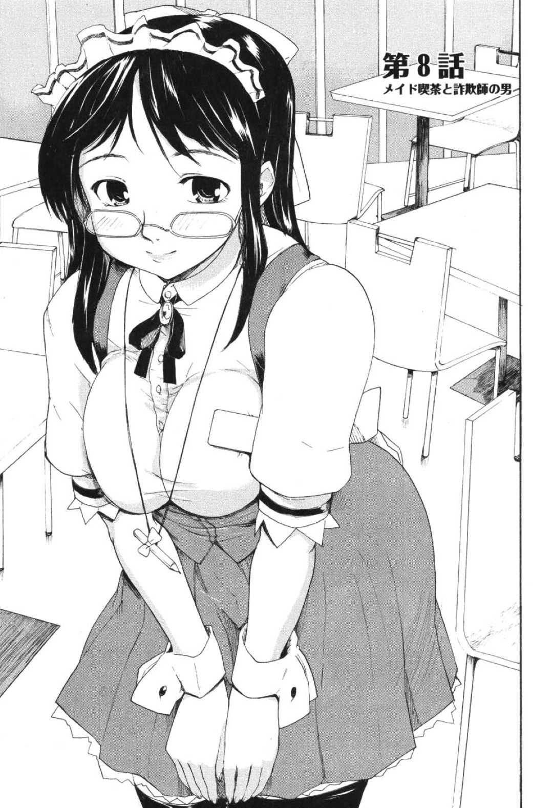 媚薬を飲まされ犯されちゃう巨乳のメイドお姉さん…バックや騎乗位で中出しセックスしちゃう