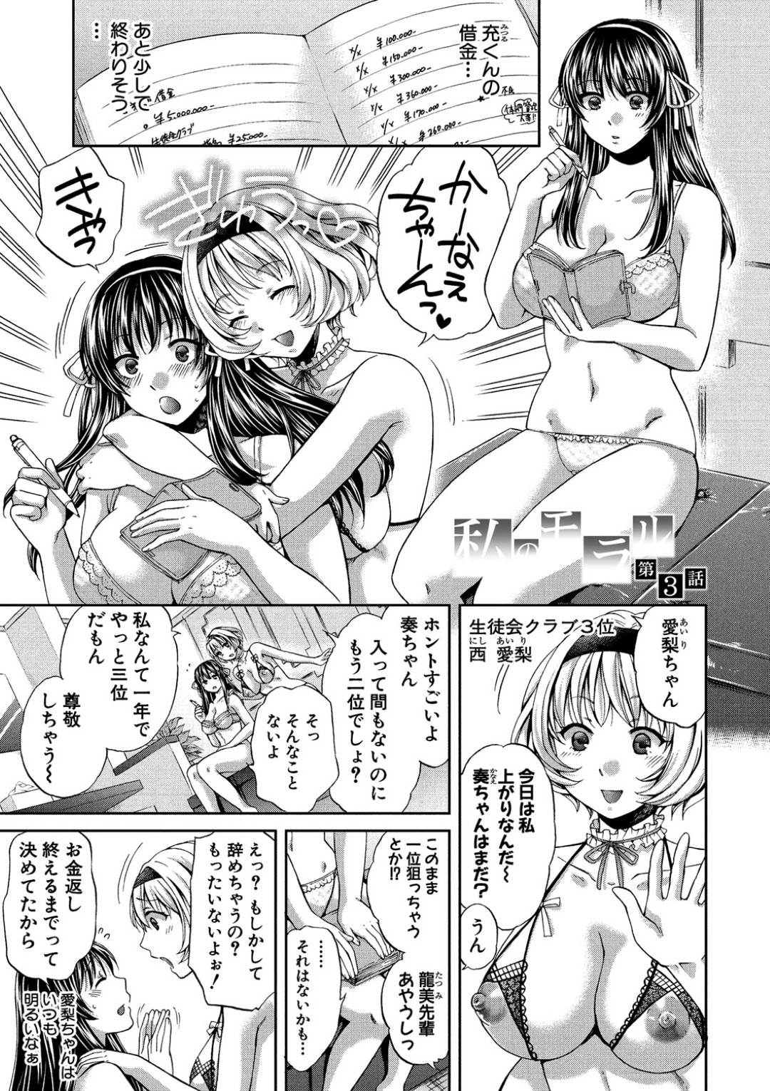 様々な先生に奉仕しちゃうムッツリスケベな美少女…バックの中出しセックスでド変態なトロ顔に筆下ろししちゃう！
