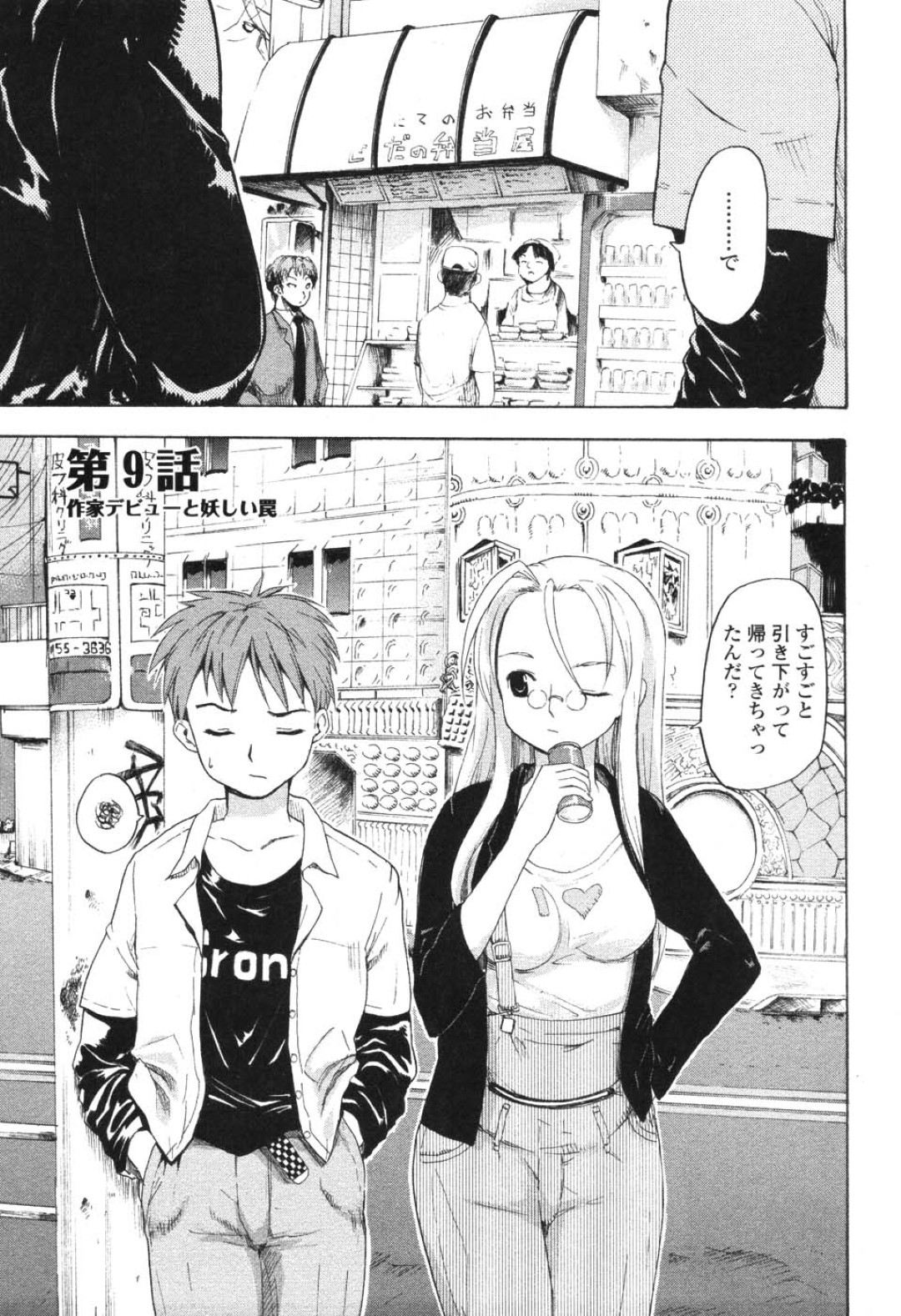 編集者の男に犯されちゃう作家のお姉さん…手マンをされてトロ顔で騎乗位やバックで生ハメ中出しセックスで絶頂アクメ堕ちしちゃう