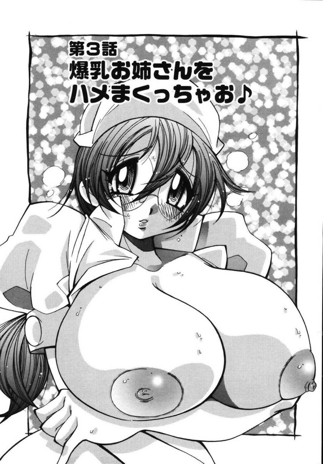 お世話をしている患者さんたちに尿検査しようとしたら無理やりを犯されちゃう巨乳のナース…イマラチオやバッグで生ハメ中出しセックスしちゃう