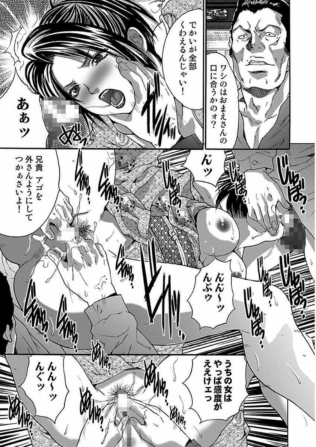 ヤクザに犯されちゃうお姉さん…輪姦レイプでおっぱい揉みや強制フェラで生ハメ中出しセックスしちゃう