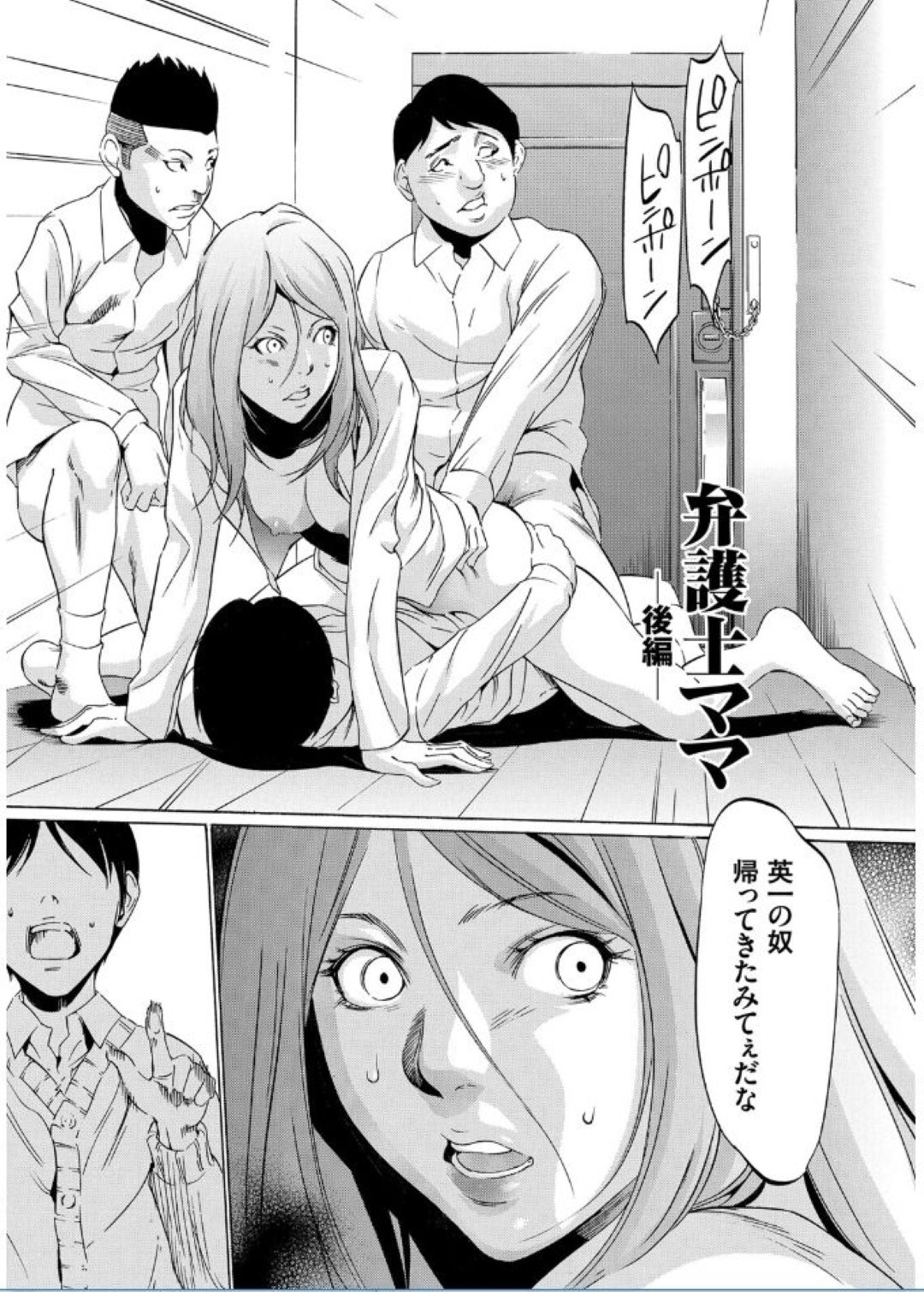 強姦された事実で脅された高飛車な熟ママが言いなりになり息子が居るキッチンで少年に生ハメされフィスト姦！