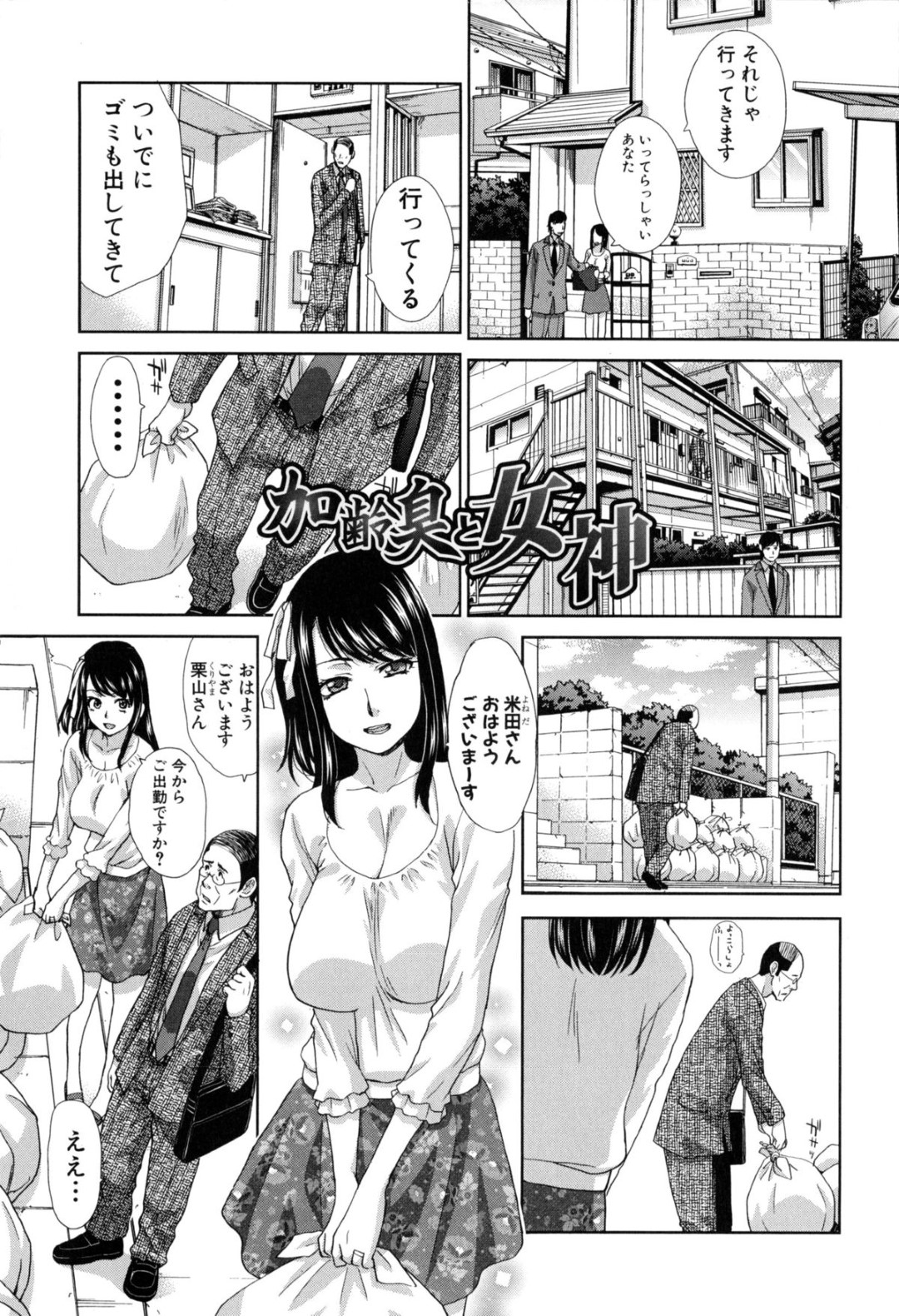 中年オヤジ達と家でSEXしまくる人妻…加齢臭漂う男達に興奮する人妻！マンコもアナルも中出しされる！