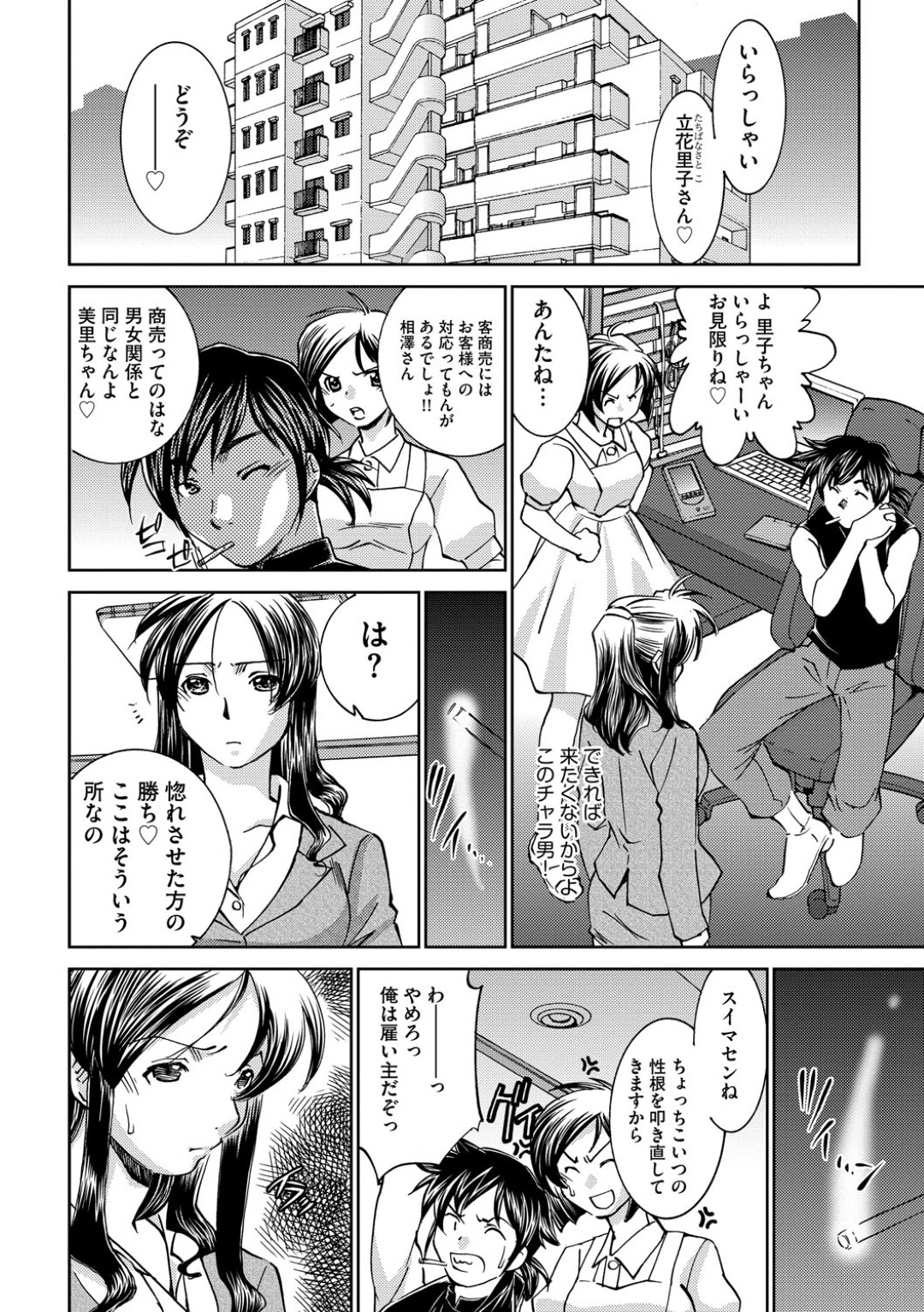 催眠状態で欲望を開放する施術を受けに来た女教師…ベッドに座り施術を待っていると、想いを寄せていた男子生徒が部屋に現れエッチしちゃうも背後に多数の男子生徒たちが現れ中出しセックスされちゃう