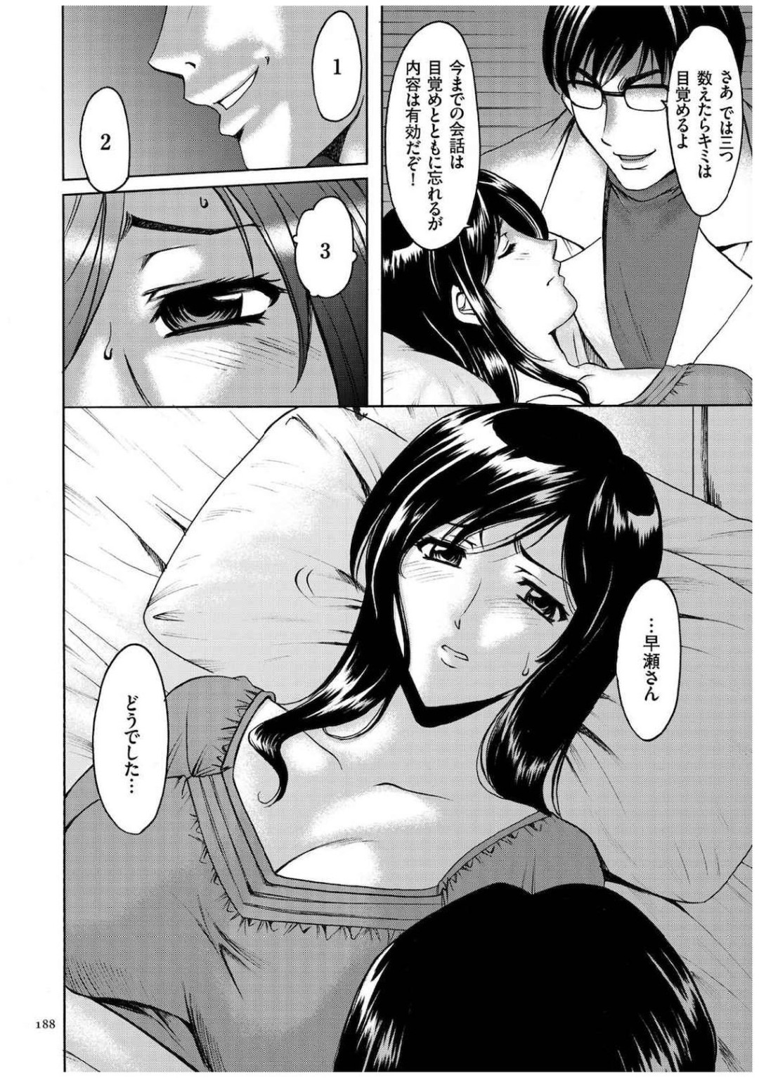 痴漢電車に潜入する女探偵…おっぱい揉みや手マンをされて感じてしまい男たちに輪姦レイプで絶頂イキしちゃう