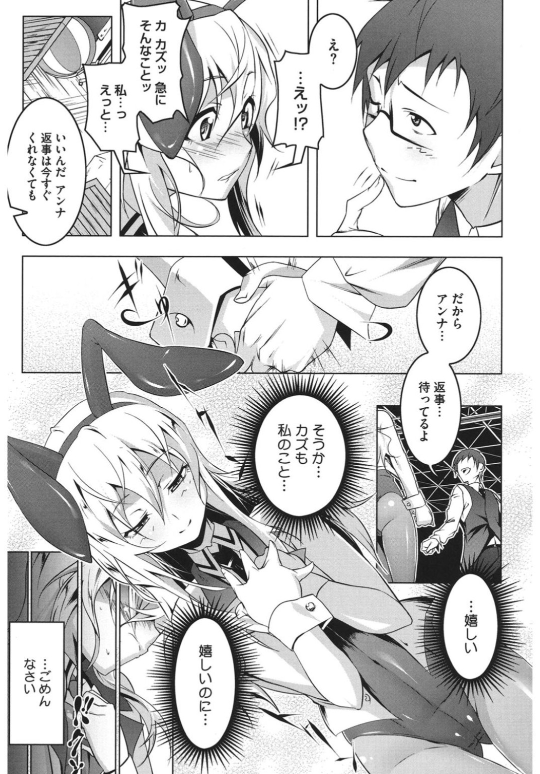 調教されきってしまったバニーガールの少女…チンポ無しではいられないドスケベうさぎに躾られてしまう