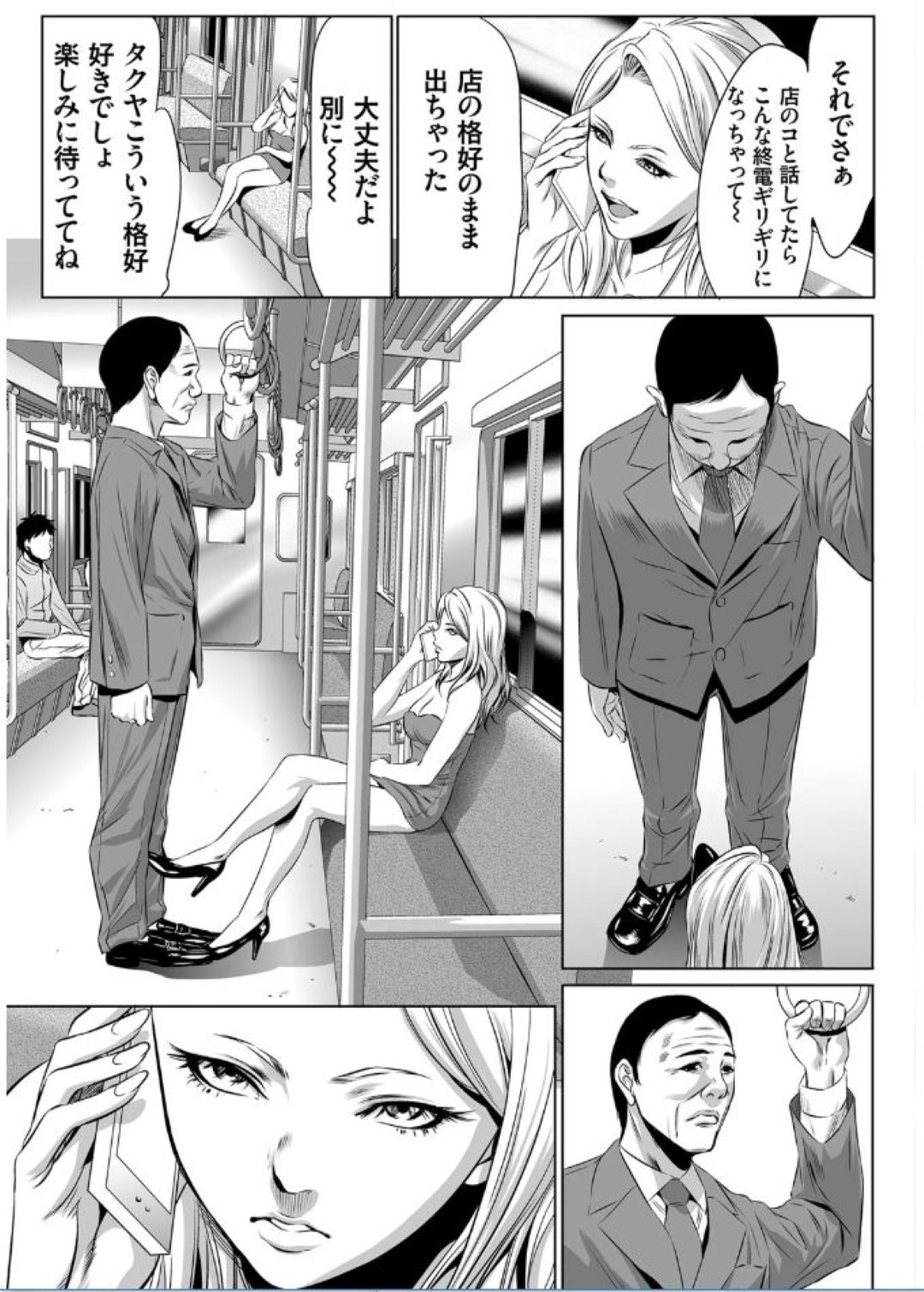 空いてる電車の中で変態オヤジに突然顔射されたキャバ嬢…他の男たちも集まって無理やり服を脱がされ、激しい輪姦レイプで種付け陵辱堕ち