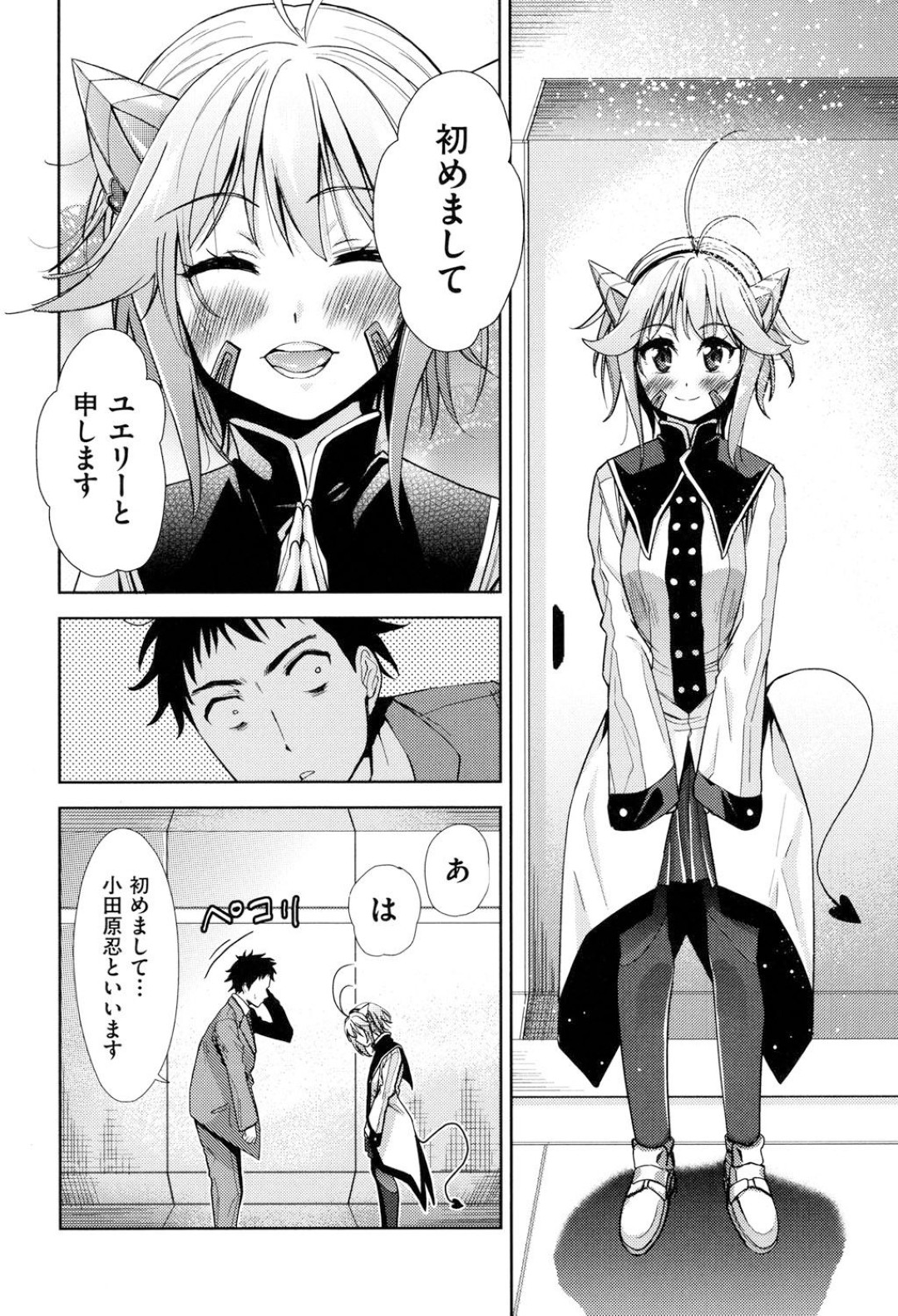 誘惑しちゃう猫耳お姉さん…クンニをされてトロ顔になると騎乗位やバックで異種姦中出しセックスで絶頂アクメ堕ちしちゃう