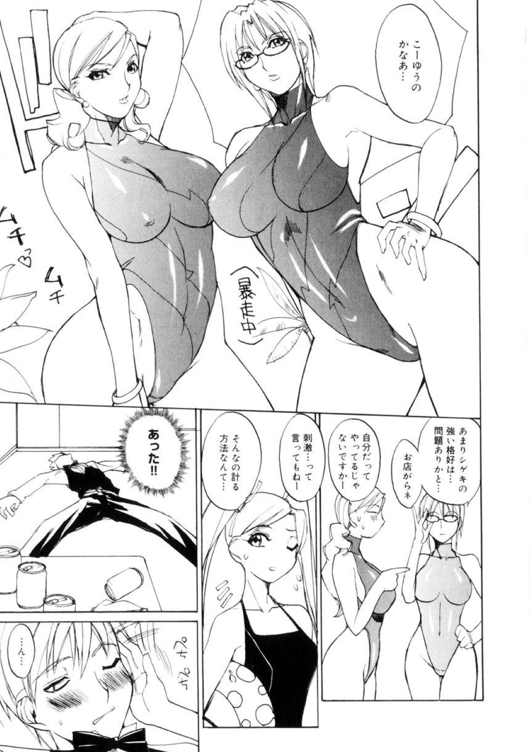 エロコスを着て誘惑しちゃうムチムチ巨乳のお姉さんたち…ご奉仕フェラをして生ハメ中出し絶頂アクメ堕ちしちゃう