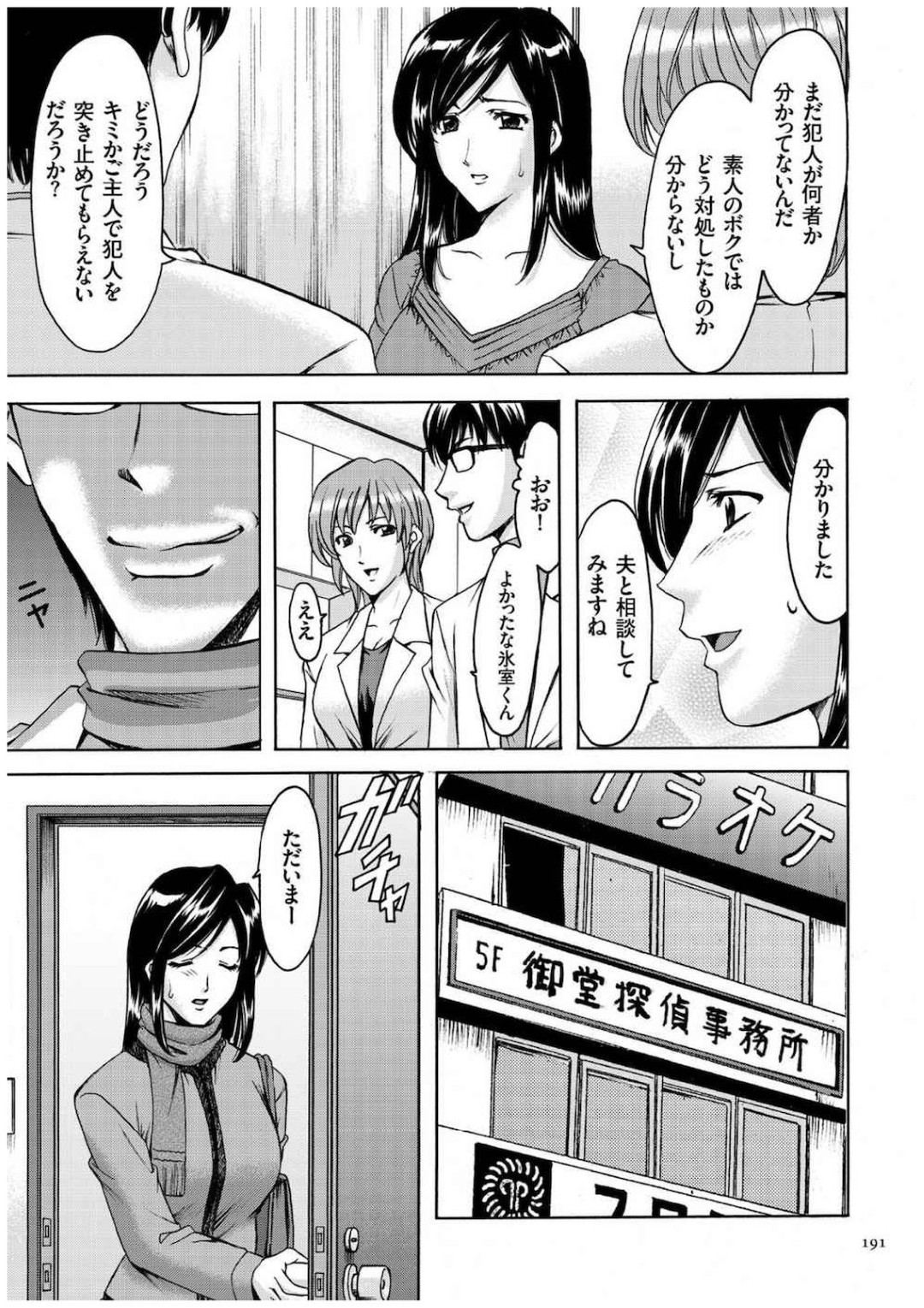 痴漢電車に潜入する女探偵…おっぱい揉みや手マンをされて感じてしまい男たちに輪姦レイプで絶頂イキしちゃう