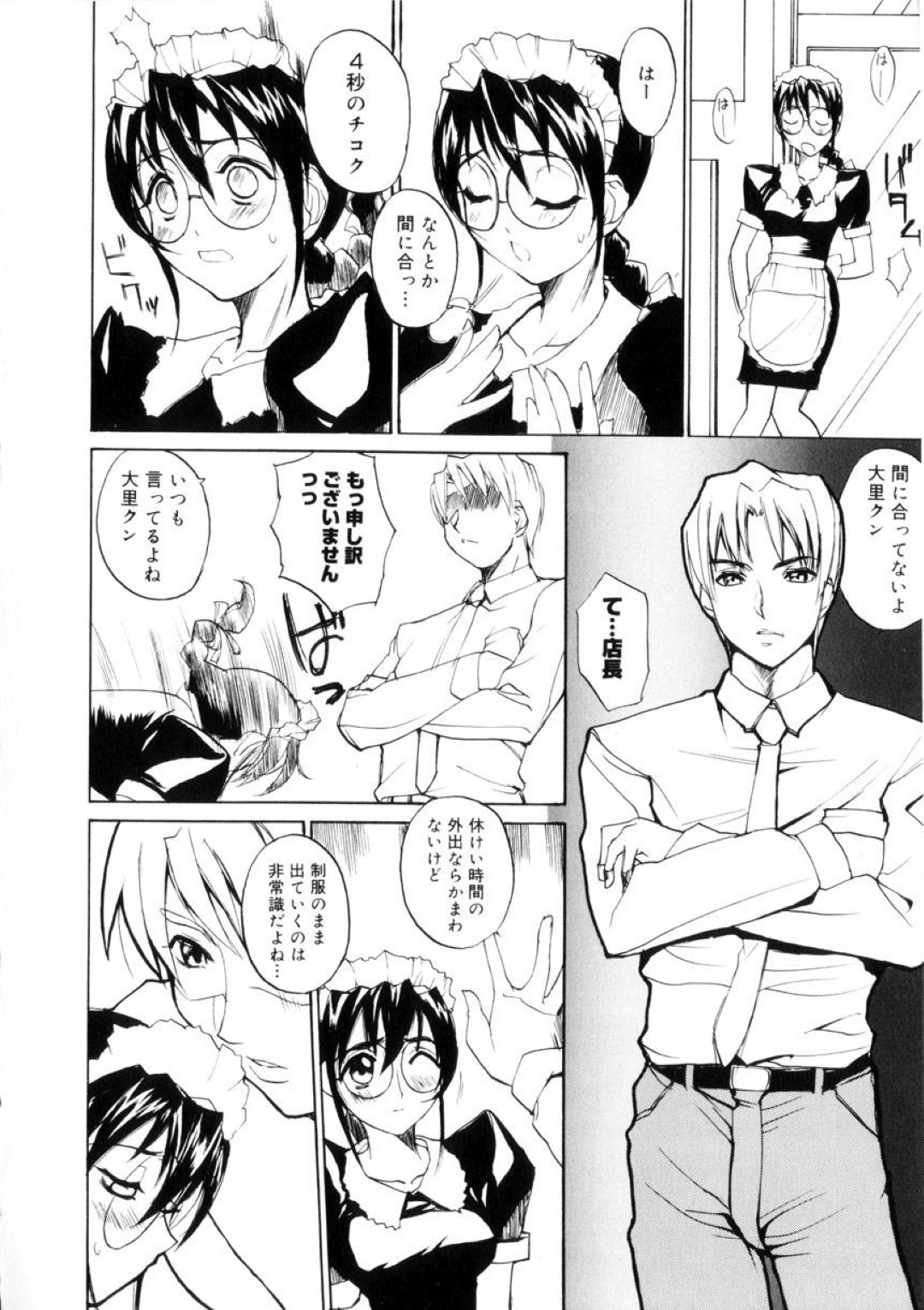 スパンキングで調教されちゃうメガネ巨乳の淫乱メイドたち…バックで生挿入されてお仕置きレイプで中出し絶頂アクメ堕ちしちゃう