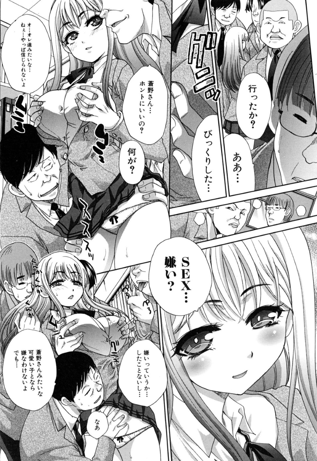 オタク達のチンポに犯された淫乱転校生JK…漫研の入部してオタク達をいきなり誘惑して部室で輪姦されて快楽堕ちしちゃう！