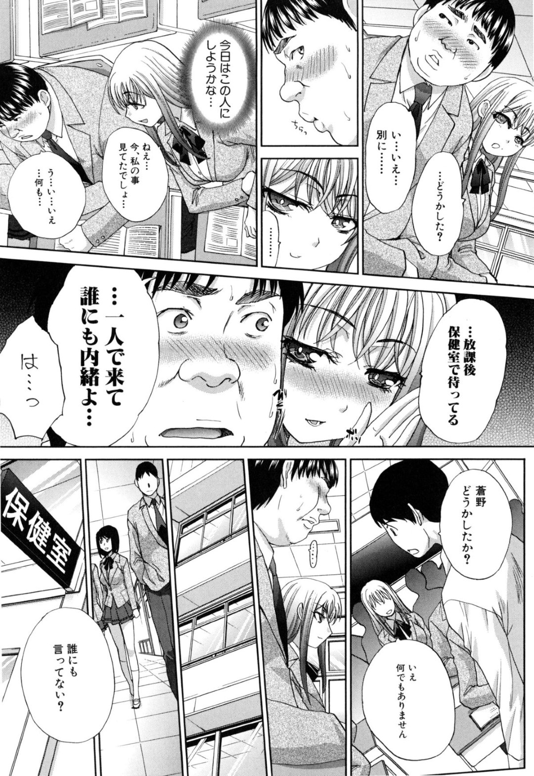 淫乱すぎる転校生のJKが男子達を虜にしてハメまくりｗｗｗ【板場広し】 セックスの事を考えるとセックスをしたくなったビッチすぎるJK…隣のキモ男子を誘惑して放課後の保健室で童貞を奪って中出しでド変態