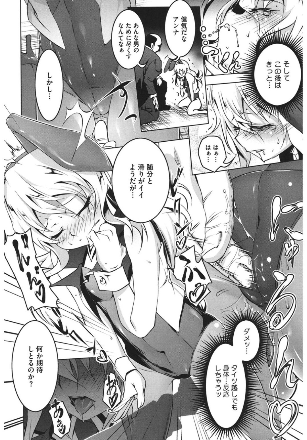 調教されきってしまったバニーガールの少女…チンポ無しではいられないドスケベうさぎに躾られてしまう