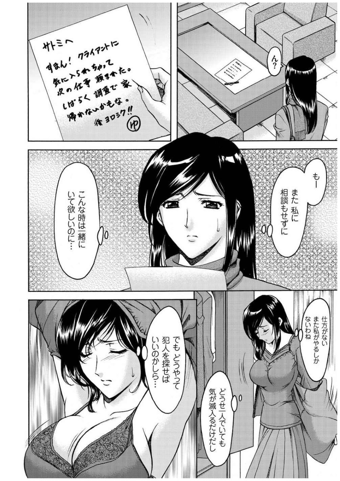 痴漢電車に潜入する女探偵…おっぱい揉みや手マンをされて感じてしまい男たちに輪姦レイプで絶頂イキしちゃう