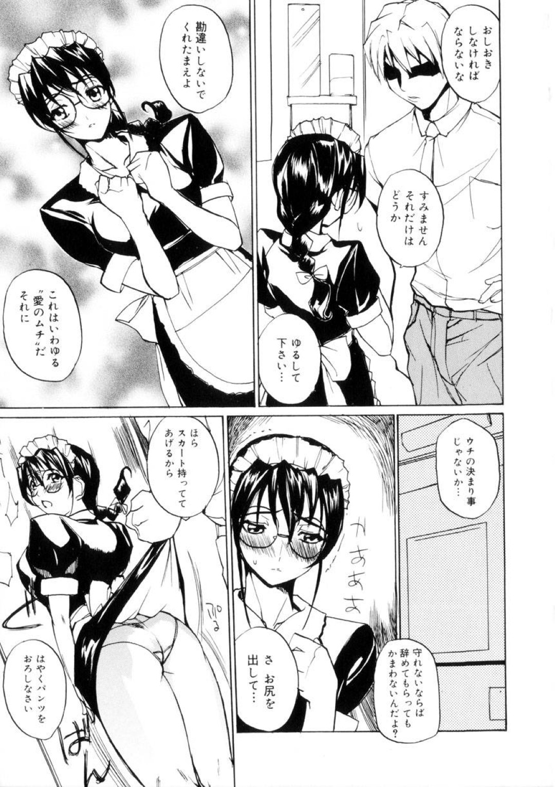 スパンキングで調教されちゃうメガネ巨乳の淫乱メイドたち…バックで生挿入されてお仕置きレイプで中出し絶頂アクメ堕ちしちゃう