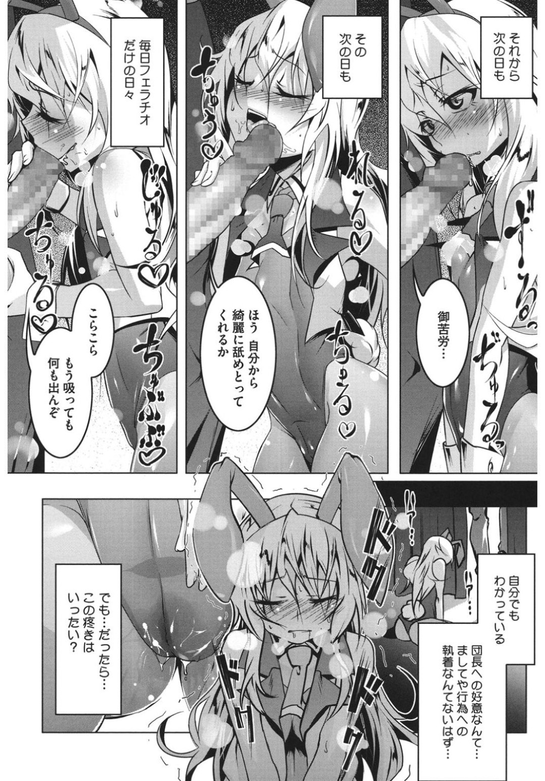 調教されきってしまったバニーガールの少女…チンポ無しではいられないドスケベうさぎに躾られてしまう