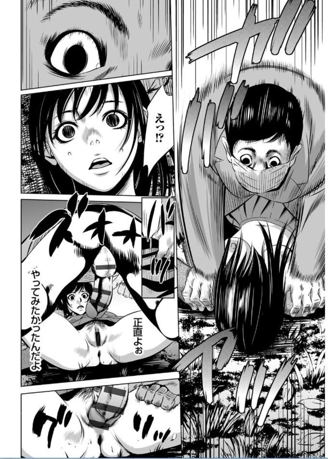 夜の公園で暴漢に襲われていたところを学校の教師に助けられた近眼美少女JK…相手が教師だと気づかないでいたら突然押し倒されて無理やり犯され、戻ってきた暴漢と一緒に鬼畜な輪姦レイプで陵辱されてしまう