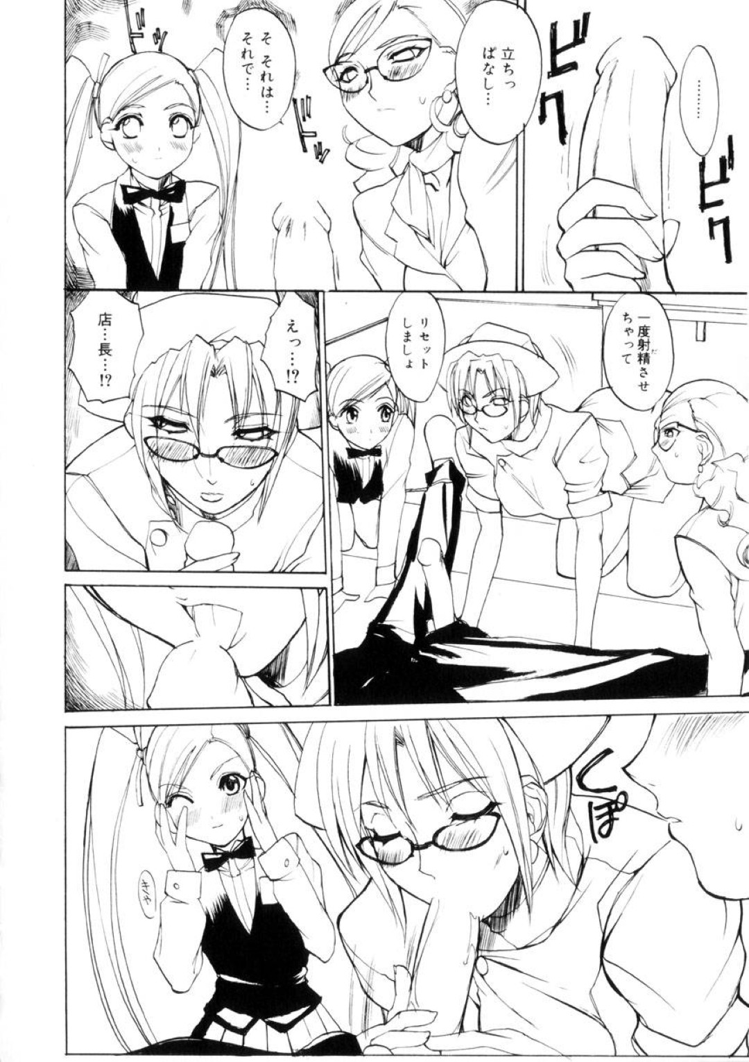 エロコスを着て誘惑しちゃうムチムチ巨乳のお姉さんたち…ご奉仕フェラをして生ハメ中出し絶頂アクメ堕ちしちゃう