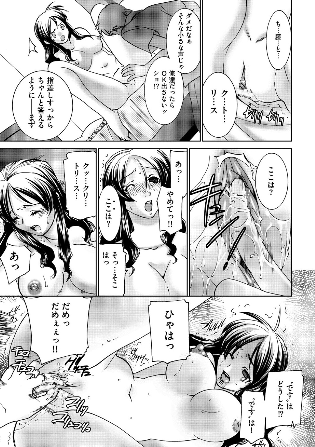 催眠状態で欲望を開放する施術を受けに来た女教師…ベッドに座り施術を待っていると、想いを寄せていた男子生徒が部屋に現れエッチしちゃうも背後に多数の男子生徒たちが現れ中出しセックスされちゃう