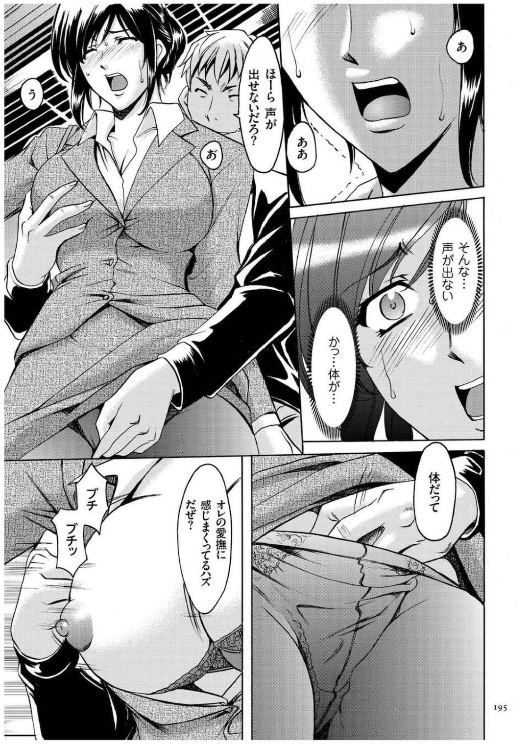 痴漢電車に潜入する女探偵…おっぱい揉みや手マンをされて感じてしまい男たちに輪姦レイプで絶頂イキしちゃう