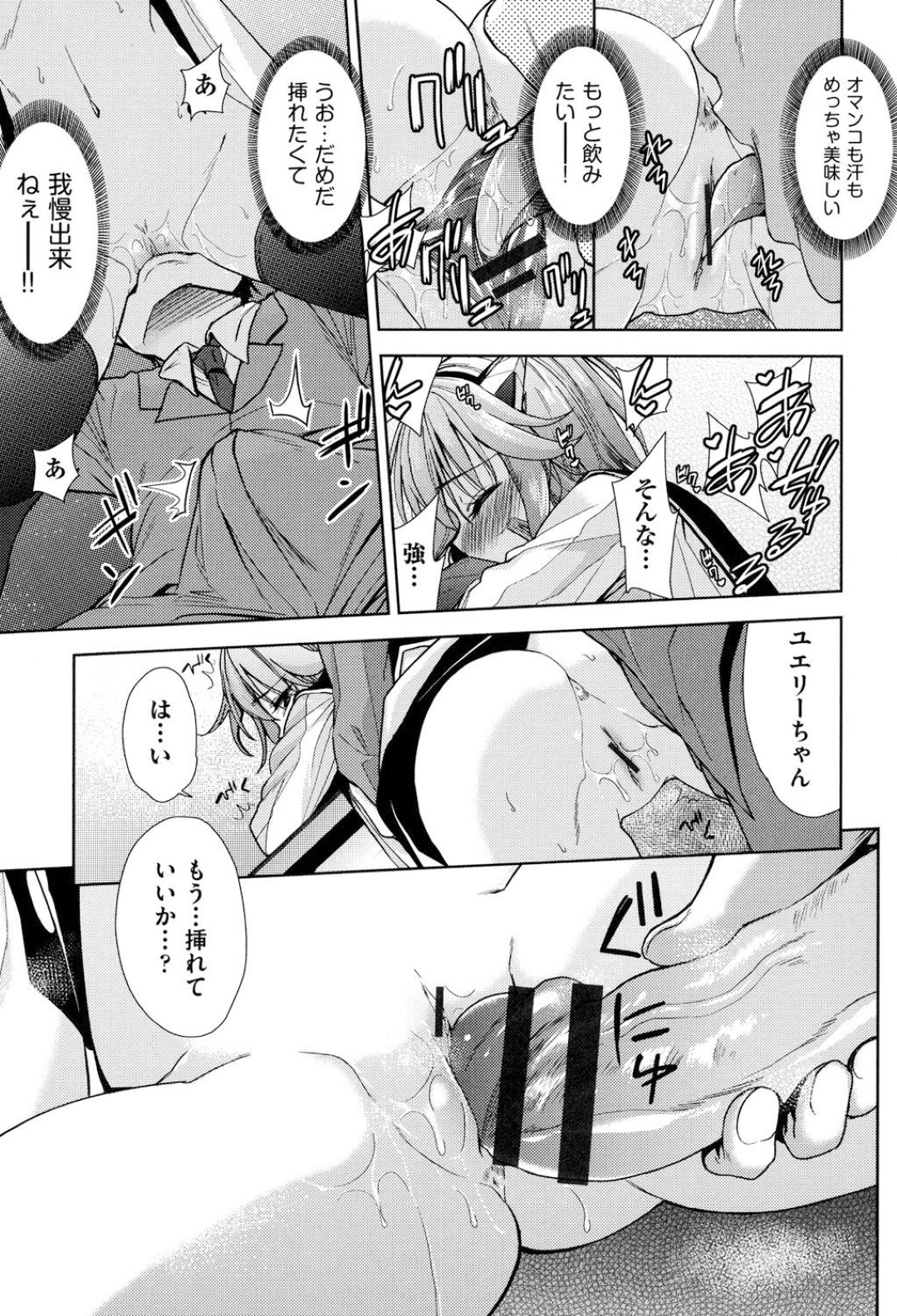 誘惑しちゃう猫耳お姉さん…クンニをされてトロ顔になると騎乗位やバックで異種姦中出しセックスで絶頂アクメ堕ちしちゃう