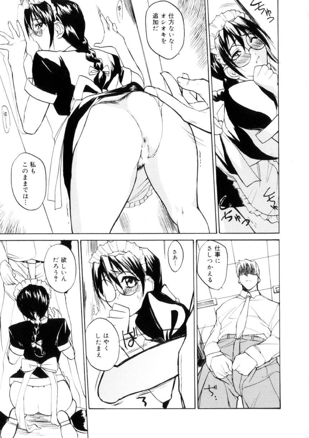 スパンキングで調教されちゃうメガネ巨乳の淫乱メイドたち…バックで生挿入されてお仕置きレイプで中出し絶頂アクメ堕ちしちゃう