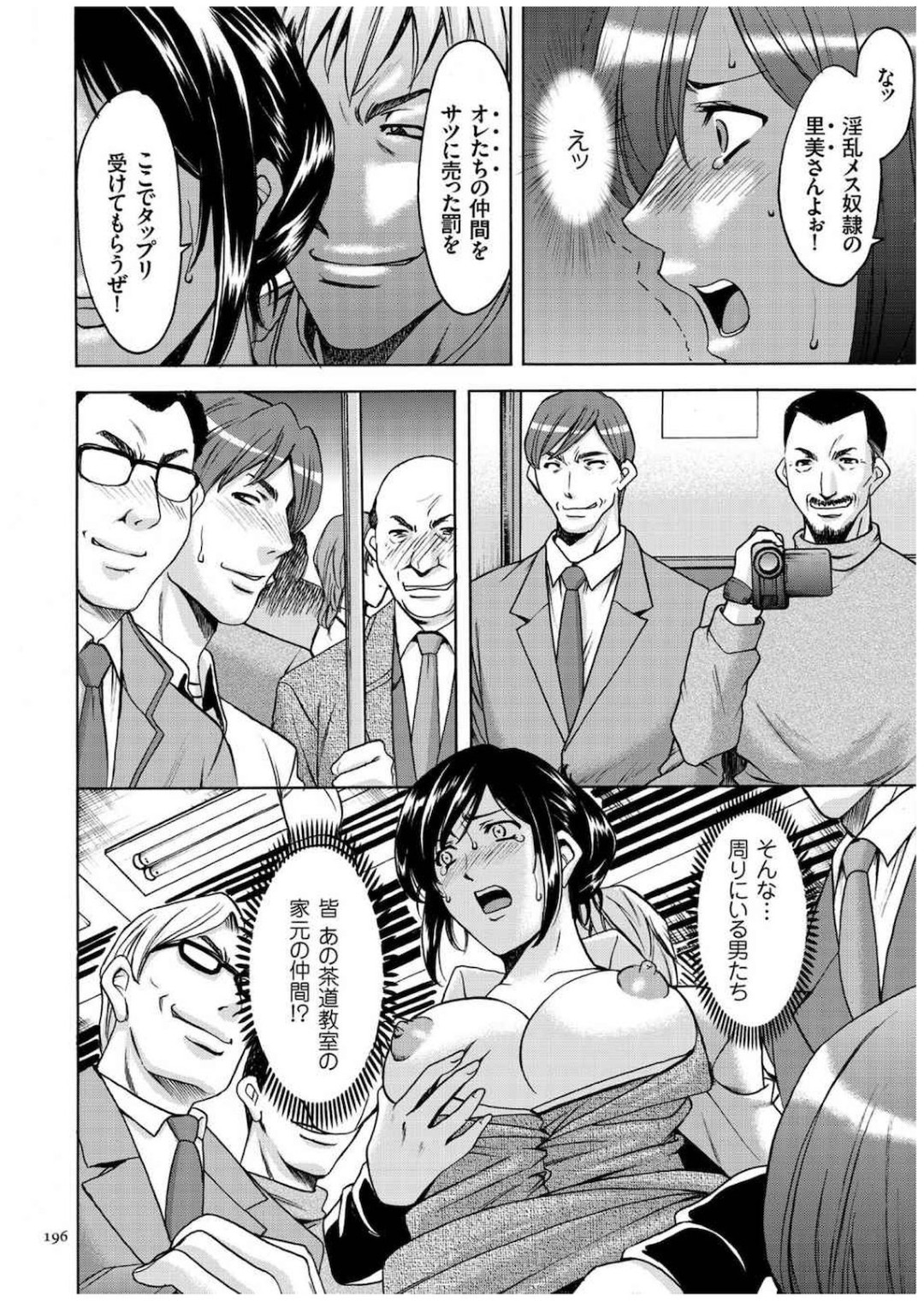 痴漢電車に潜入する女探偵…おっぱい揉みや手マンをされて感じてしまい男たちに輪姦レイプで絶頂イキしちゃう