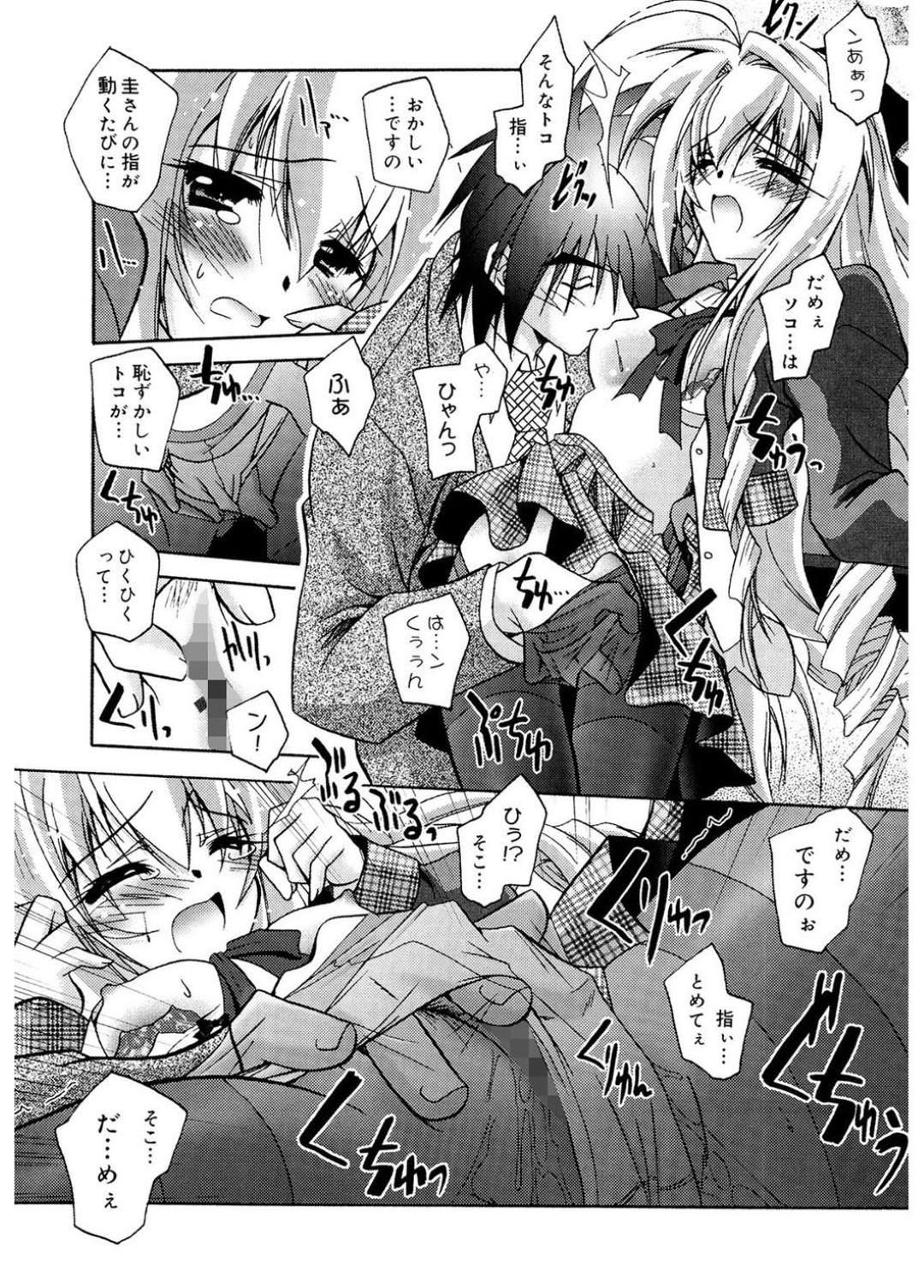 巨乳なお嬢様が同級生に告白されたのに平然としてたら泣かれてしまい「生涯かけて守る」と言うとお嬢様にプロポーズだと受け取られて放課後の教室でセックスしちゃう護衛の男