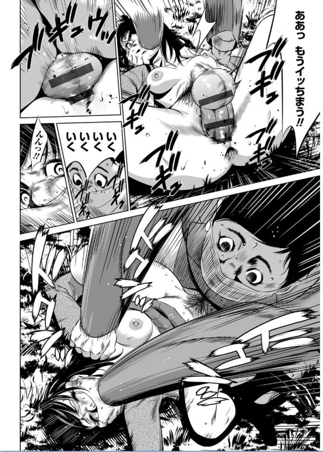 夜の公園で暴漢に襲われていたところを学校の教師に助けられた近眼美少女JK…相手が教師だと気づかないでいたら突然押し倒されて無理やり犯され、戻ってきた暴漢と一緒に鬼畜な輪姦レイプで陵辱されてしまう